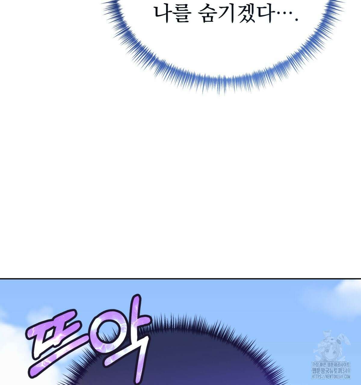 삼국지에 집착 남주가 왜 나와요? 18화 115