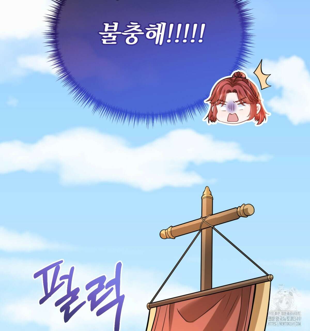 삼국지에 집착 남주가 왜 나와요? 18화 116