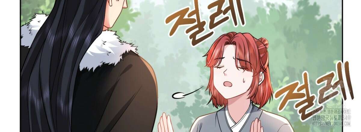 삼국지에 집착 남주가 왜 나와요? 18화 120