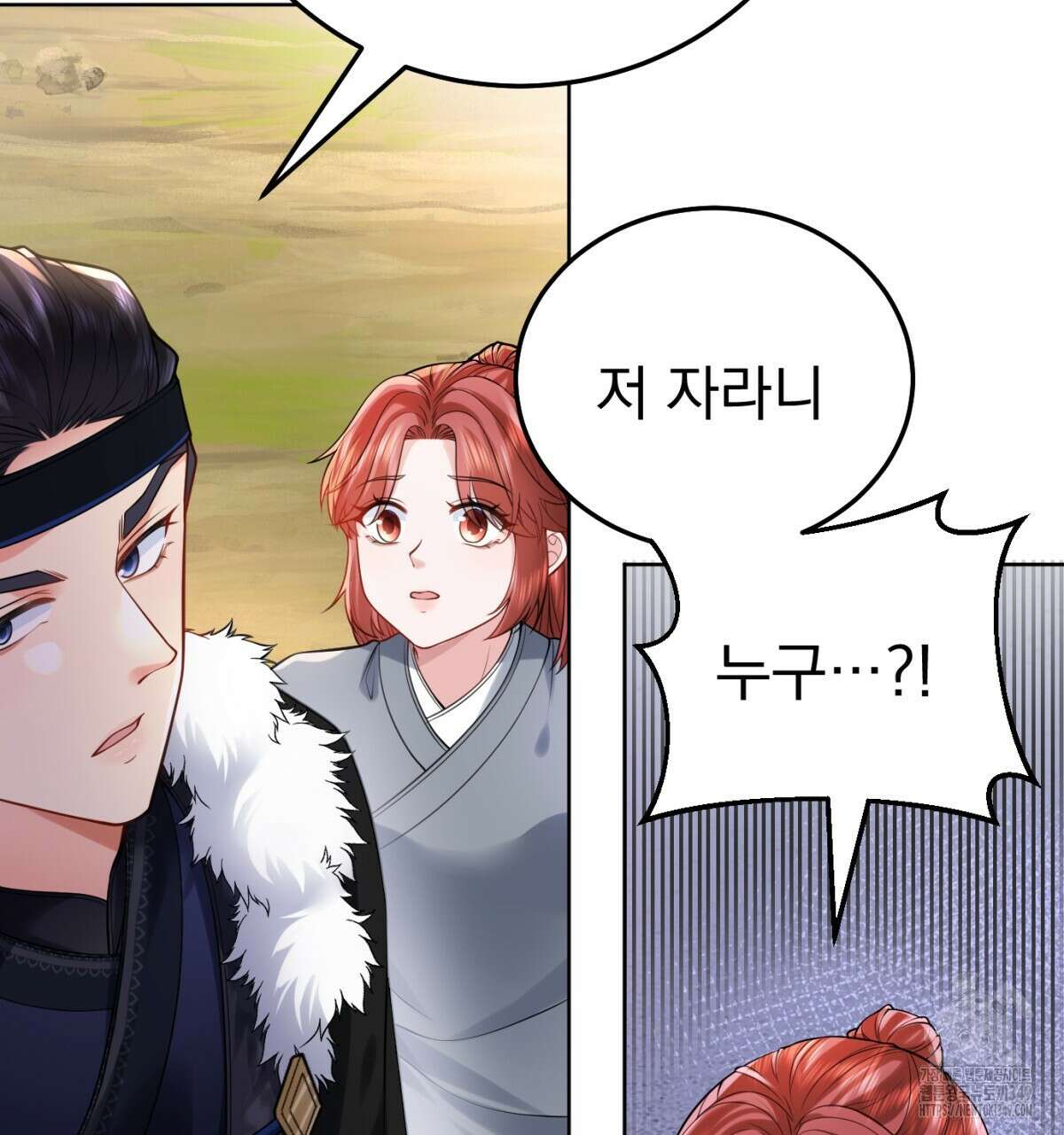 삼국지에 집착 남주가 왜 나와요? 18화 125