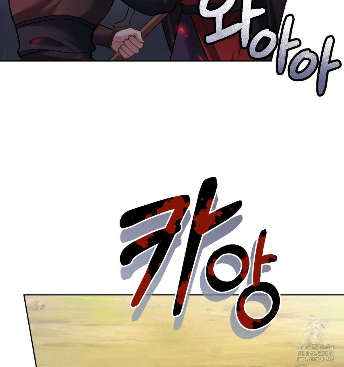 삼국지에 집착 남주가 왜 나와요? 18화 140