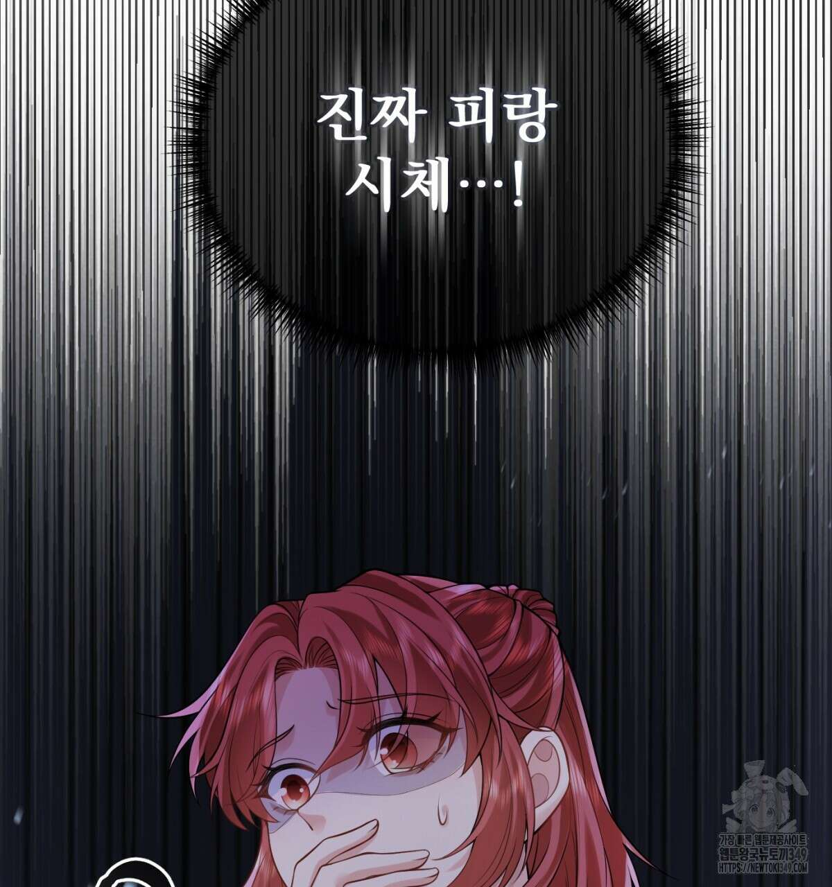 삼국지에 집착 남주가 왜 나와요? 18화 143