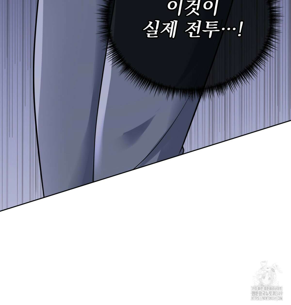 삼국지에 집착 남주가 왜 나와요? 18화 146