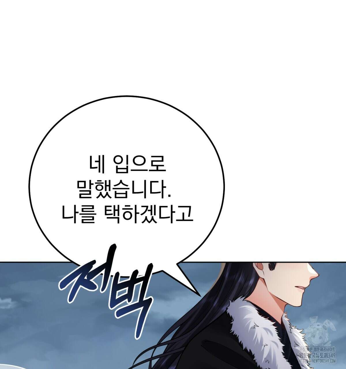 삼국지에 집착 남주가 왜 나와요? 18화 147