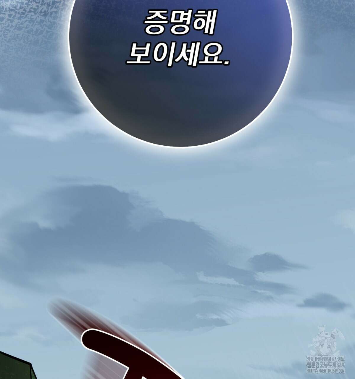 삼국지에 집착 남주가 왜 나와요? 18화 156