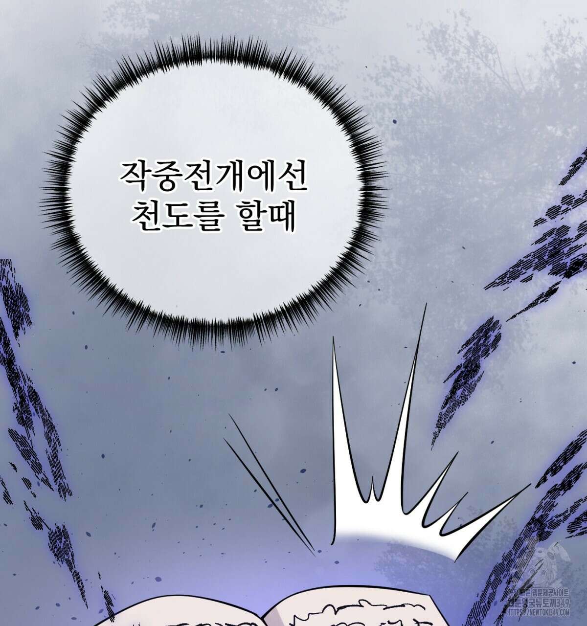 삼국지에 집착 남주가 왜 나와요? 18화 166