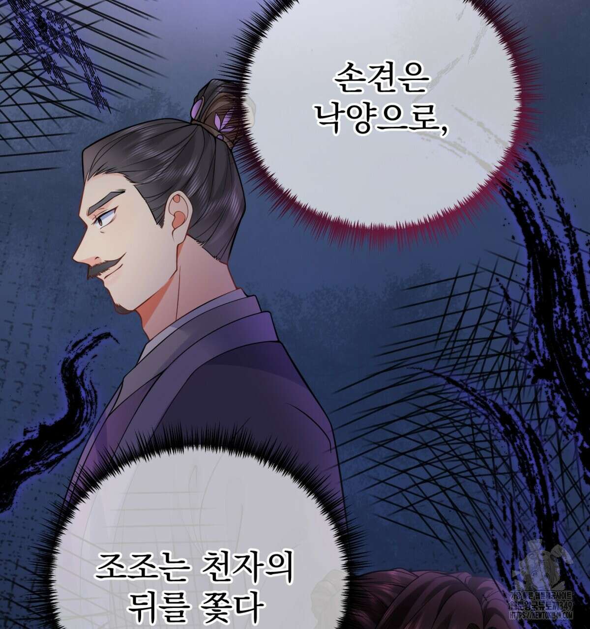 삼국지에 집착 남주가 왜 나와요? 18화 168