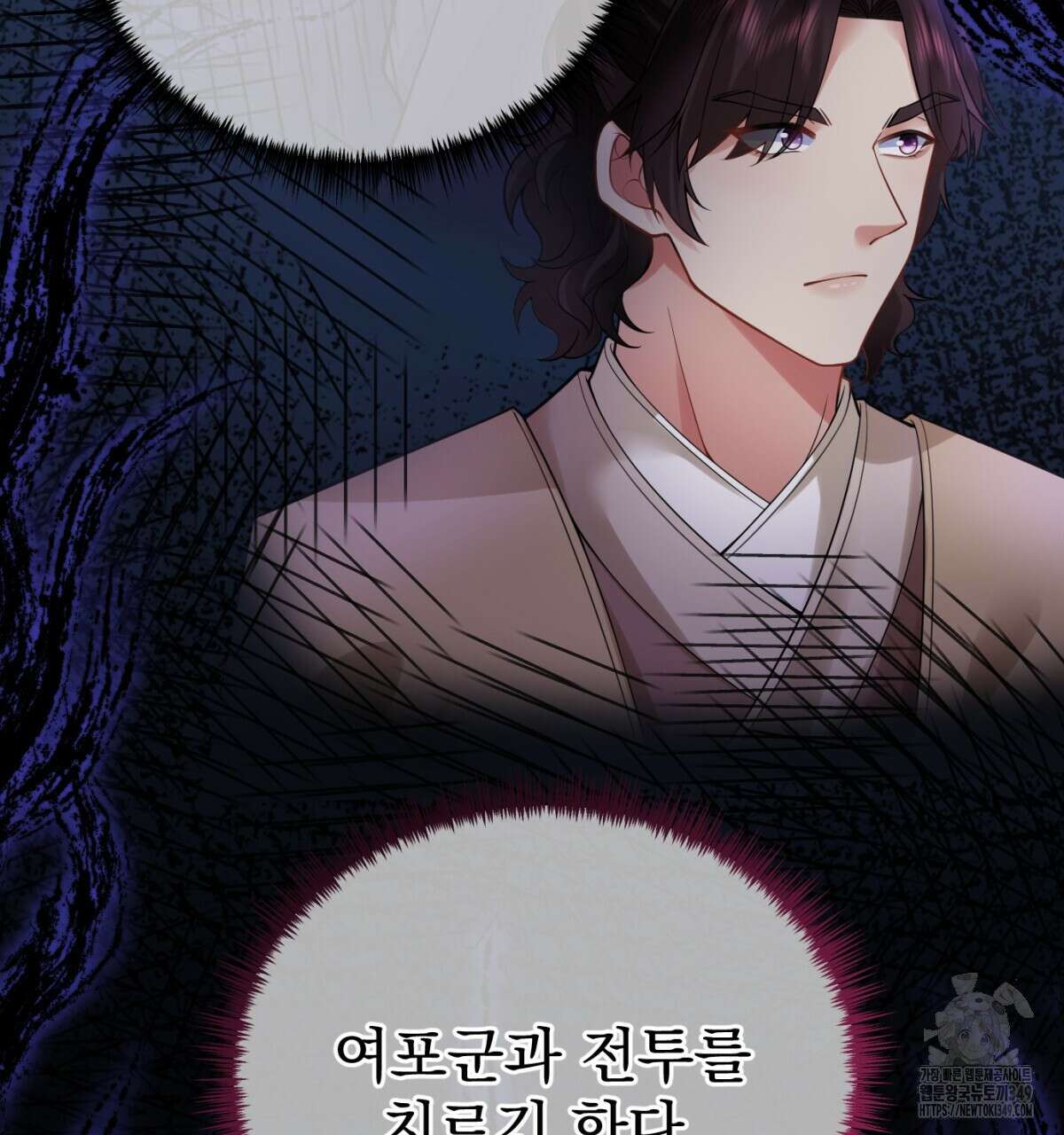 삼국지에 집착 남주가 왜 나와요? 18화 169