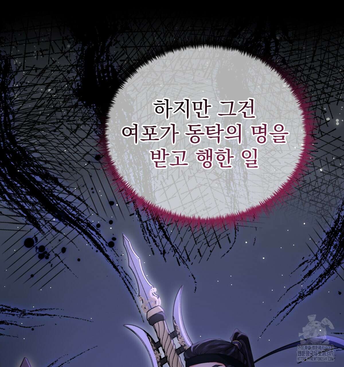 삼국지에 집착 남주가 왜 나와요? 18화 172
