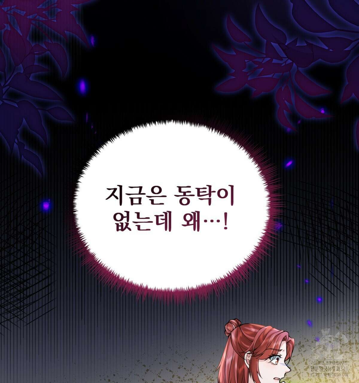 삼국지에 집착 남주가 왜 나와요? 18화 175