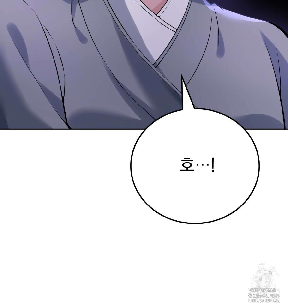 삼국지에 집착 남주가 왜 나와요? 18화 212