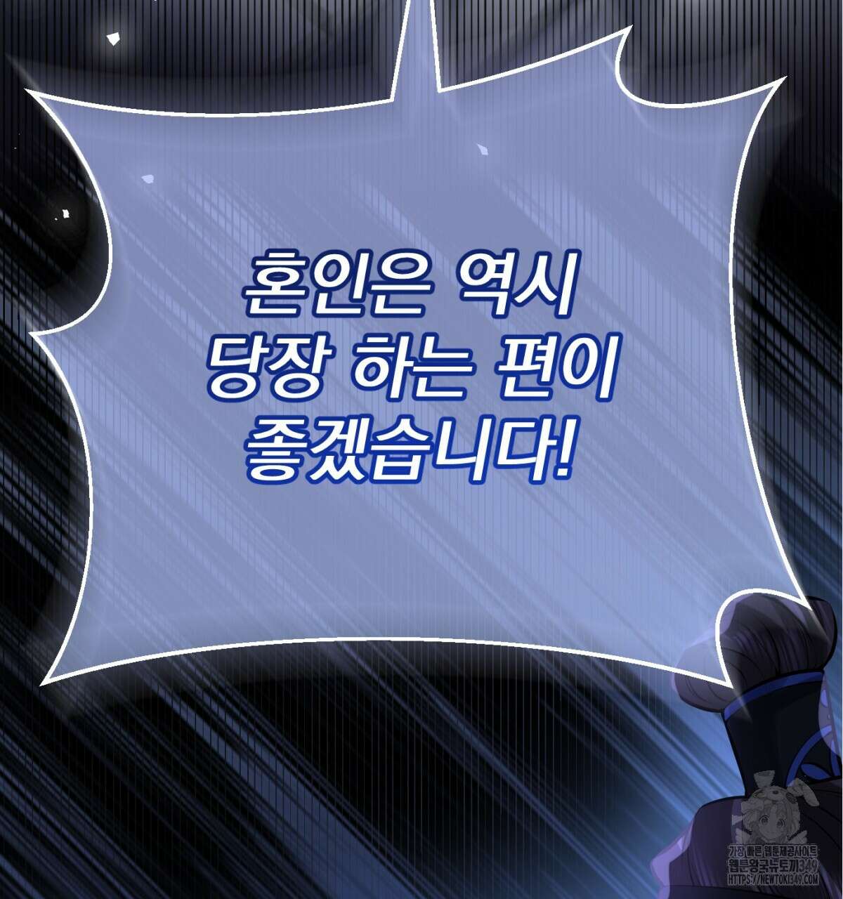 삼국지에 집착 남주가 왜 나와요? 18화 216