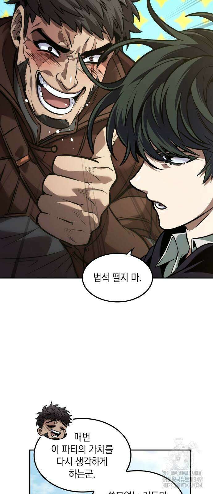 최후의 모험가 32화 4