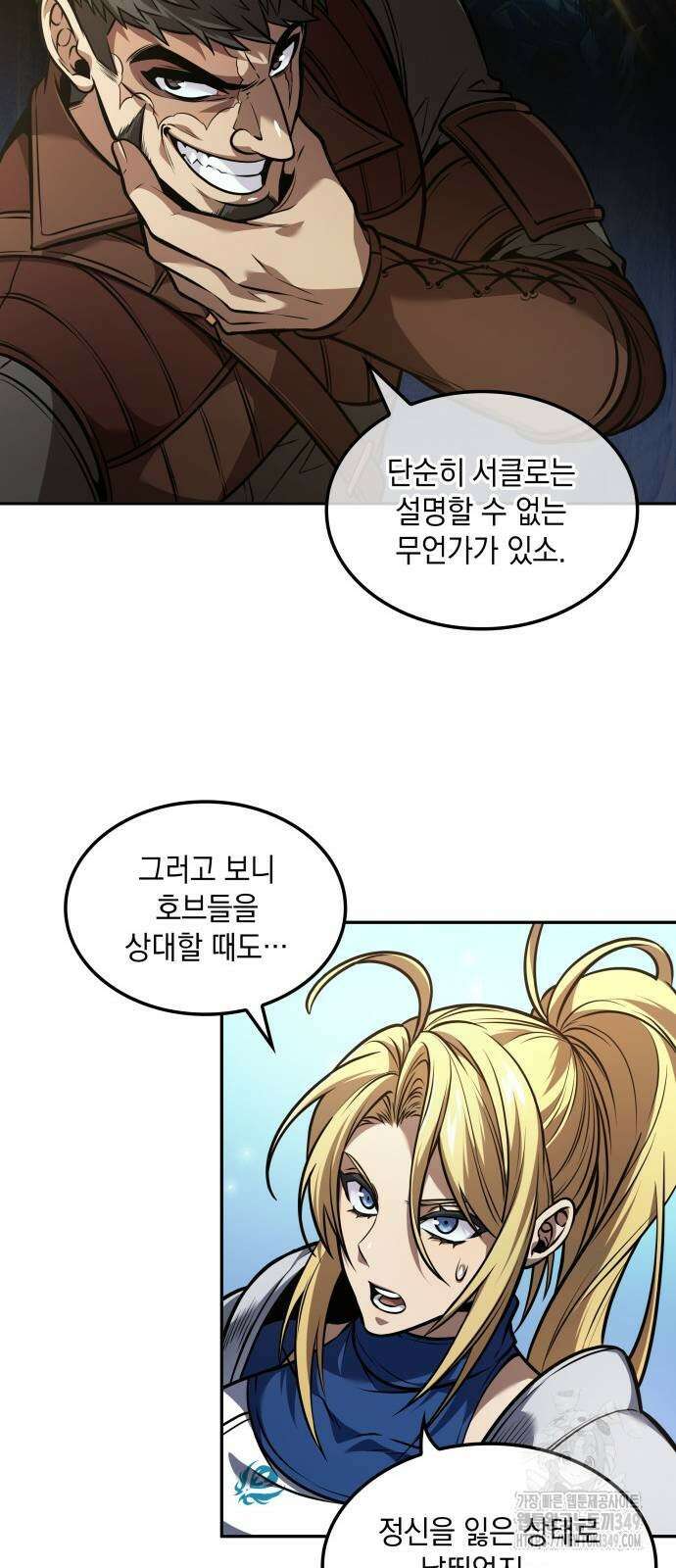 최후의 모험가 32화 9