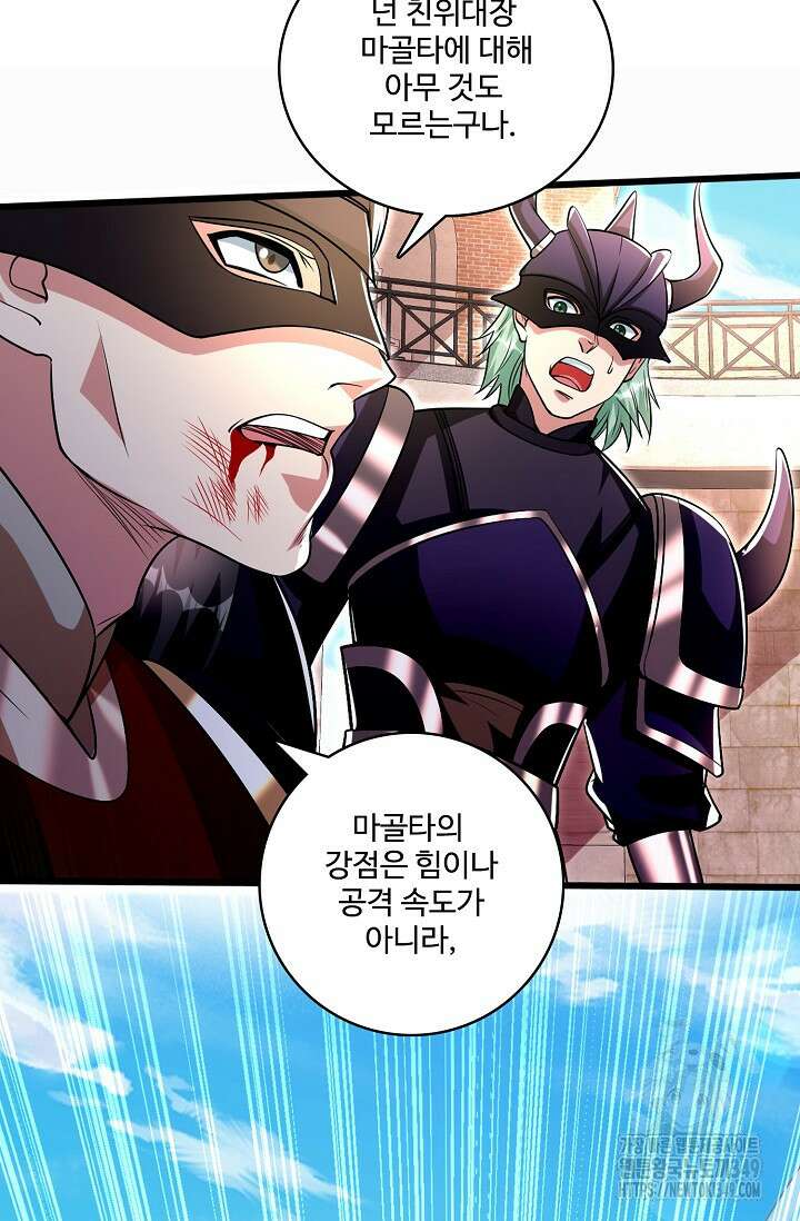 열 명의 신제들이 모두 내 제자 105화 3