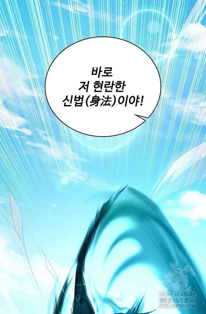 열 명의 신제들이 모두 내 제자 105화 4