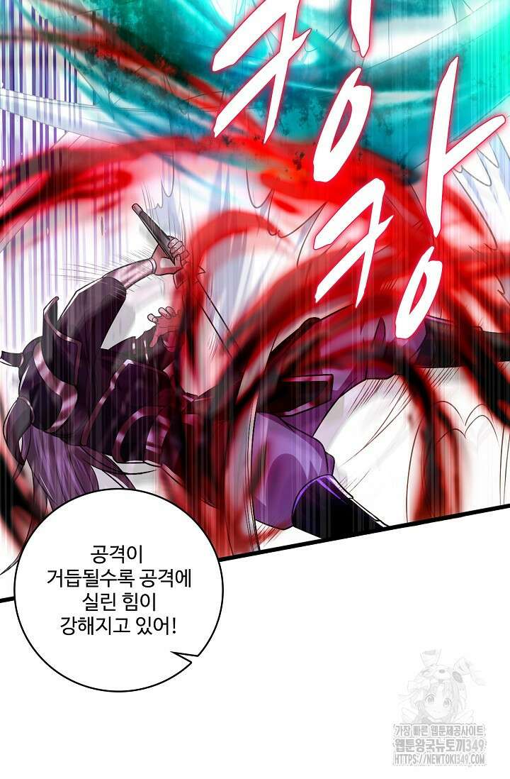 열 명의 신제들이 모두 내 제자 105화 9