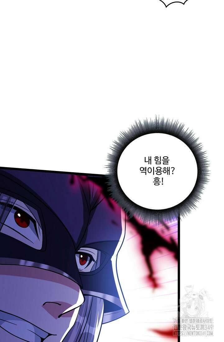 열 명의 신제들이 모두 내 제자 105화 11