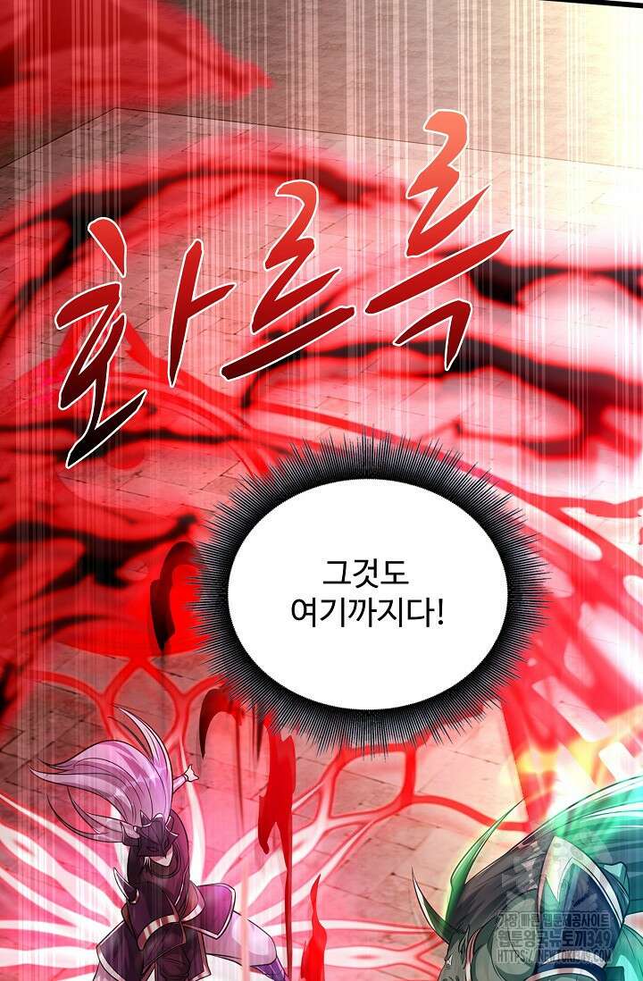 열 명의 신제들이 모두 내 제자 105화 13