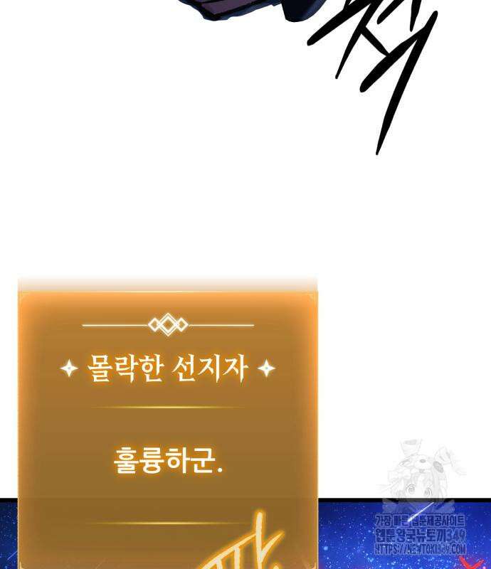 혼자 다 해 먹는 천재 암살자 45화 18