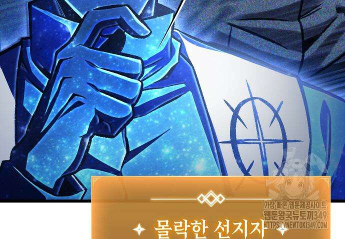 혼자 다 해 먹는 천재 암살자 45화 22
