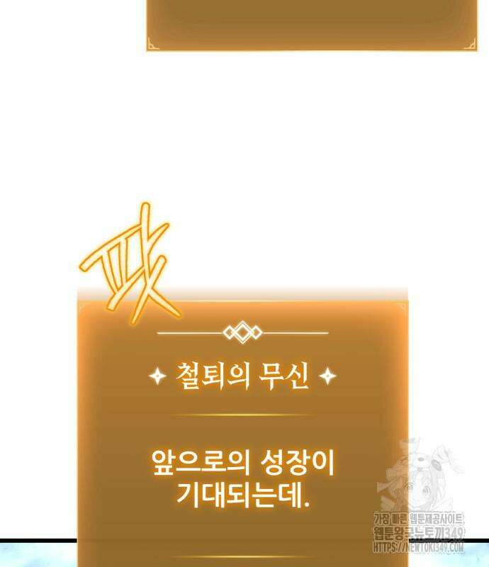 혼자 다 해 먹는 천재 암살자 45화 26