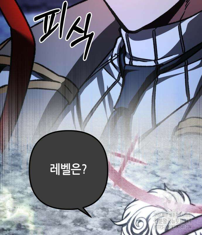 혼자 다 해 먹는 천재 암살자 45화 35