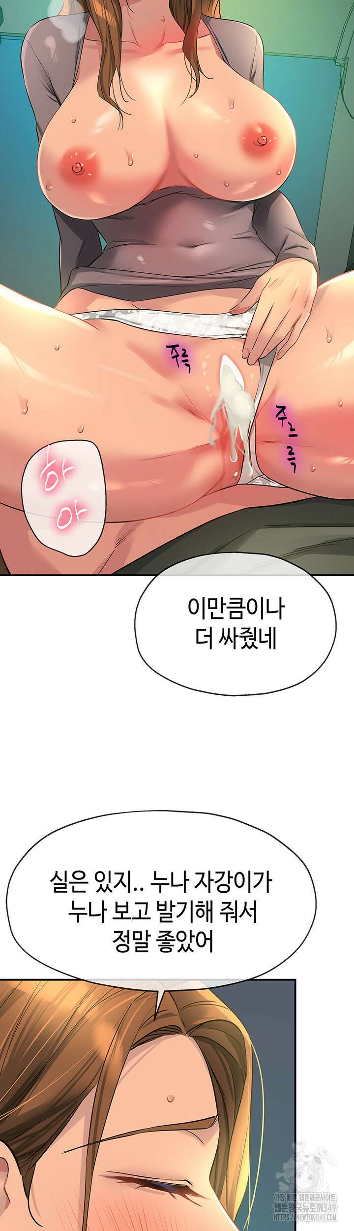 구멍가게, 구멍 열었습니다 95화 3