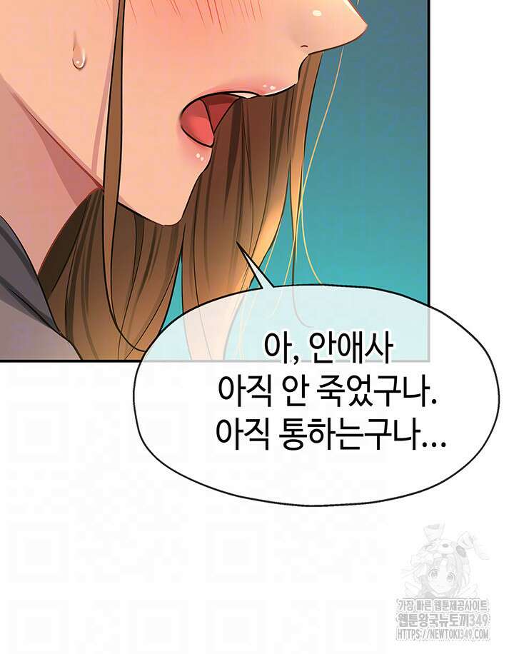 구멍가게, 구멍 열었습니다 95화 4