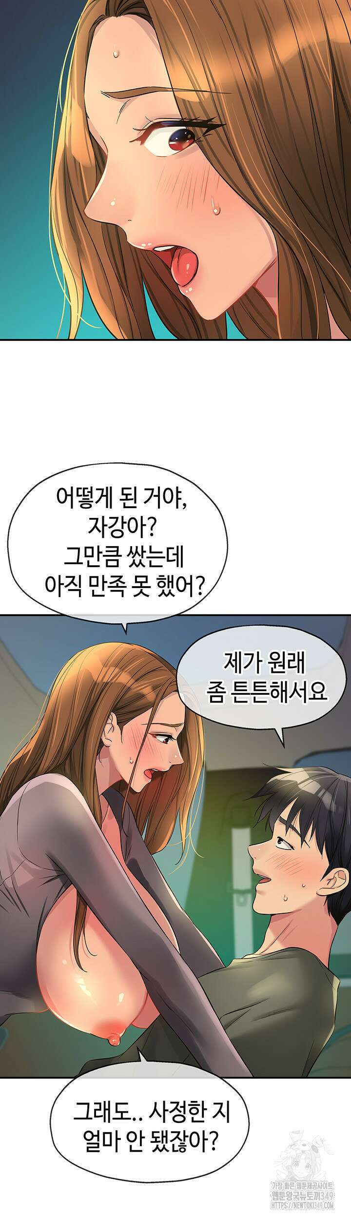 구멍가게, 구멍 열었습니다 95화 7