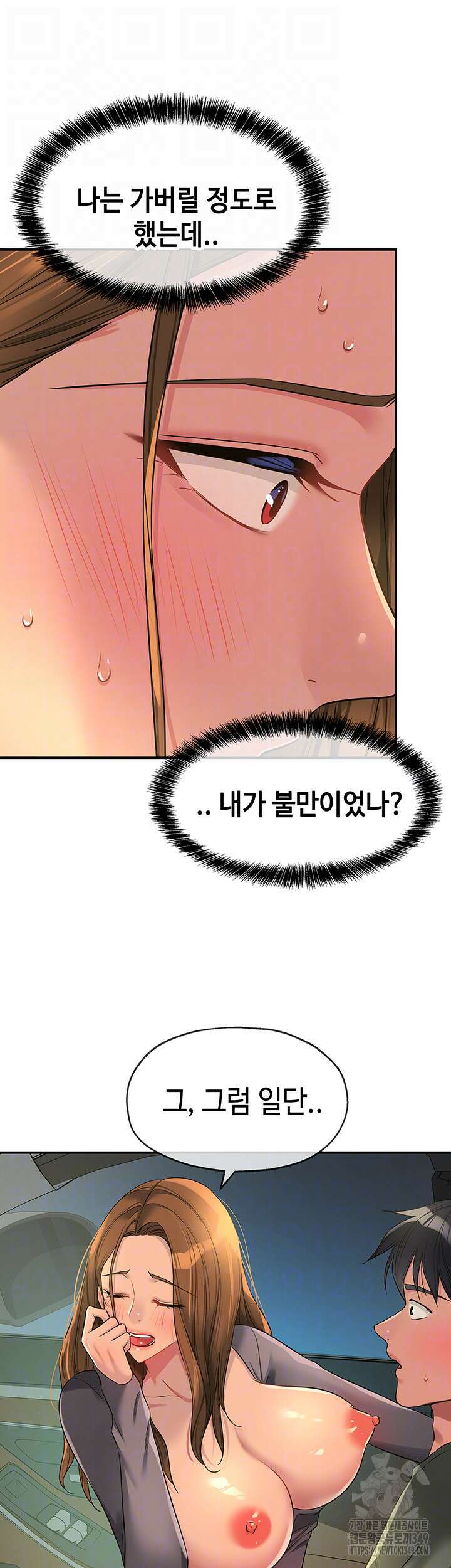 구멍가게, 구멍 열었습니다 95화 8