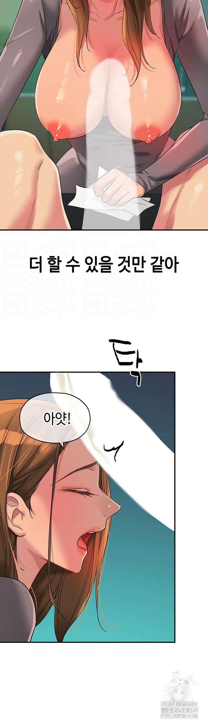 구멍가게, 구멍 열었습니다 95화 12