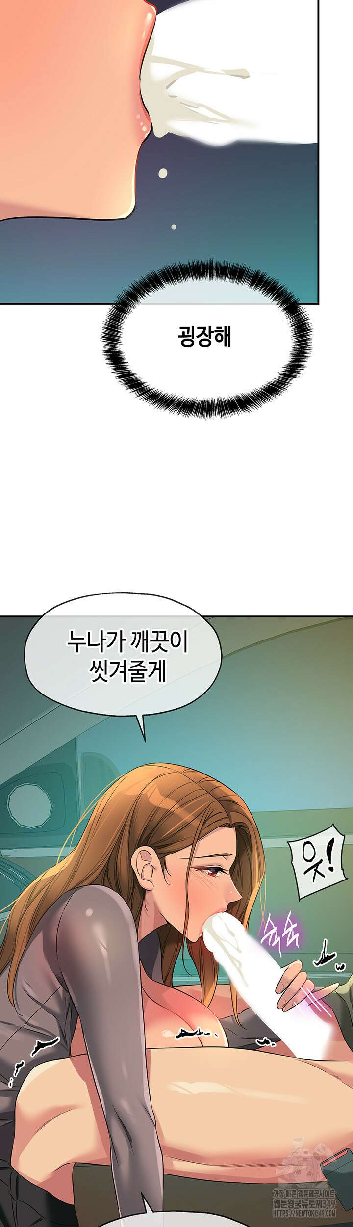 구멍가게, 구멍 열었습니다 95화 17