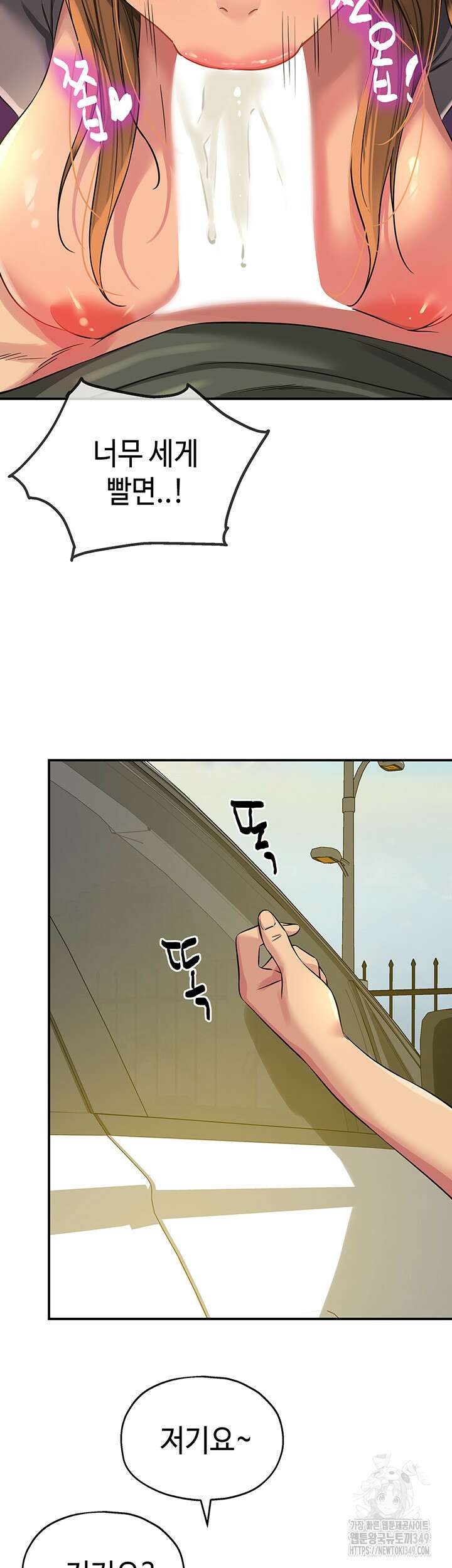 구멍가게, 구멍 열었습니다 95화 19