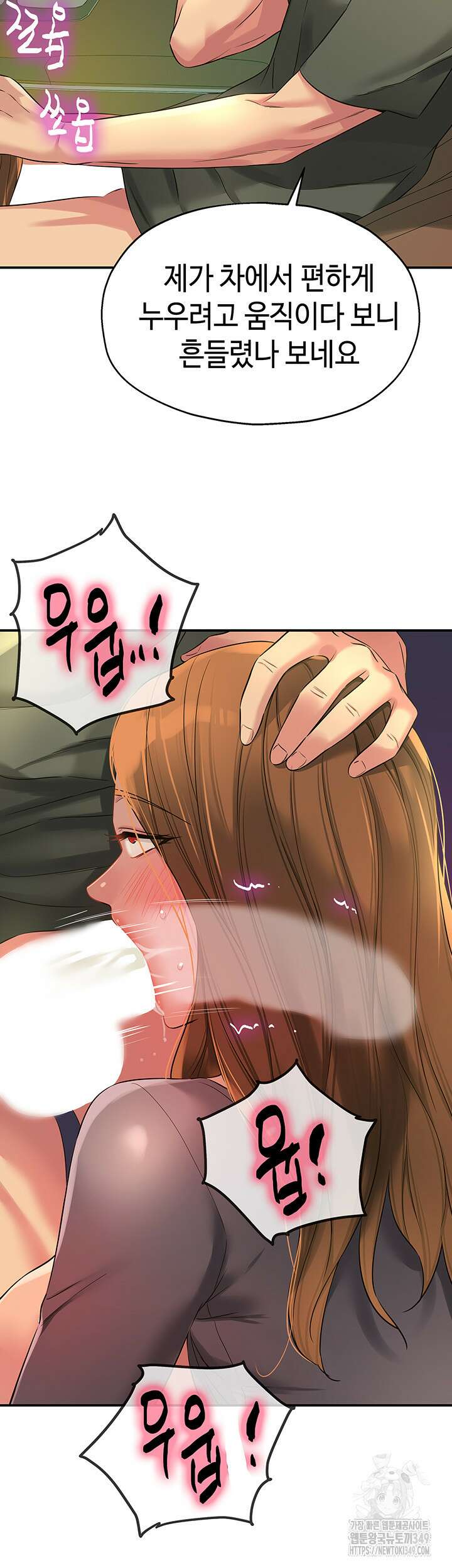 구멍가게, 구멍 열었습니다 95화 22