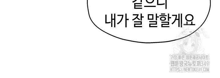 구멍가게, 구멍 열었습니다 95화 25