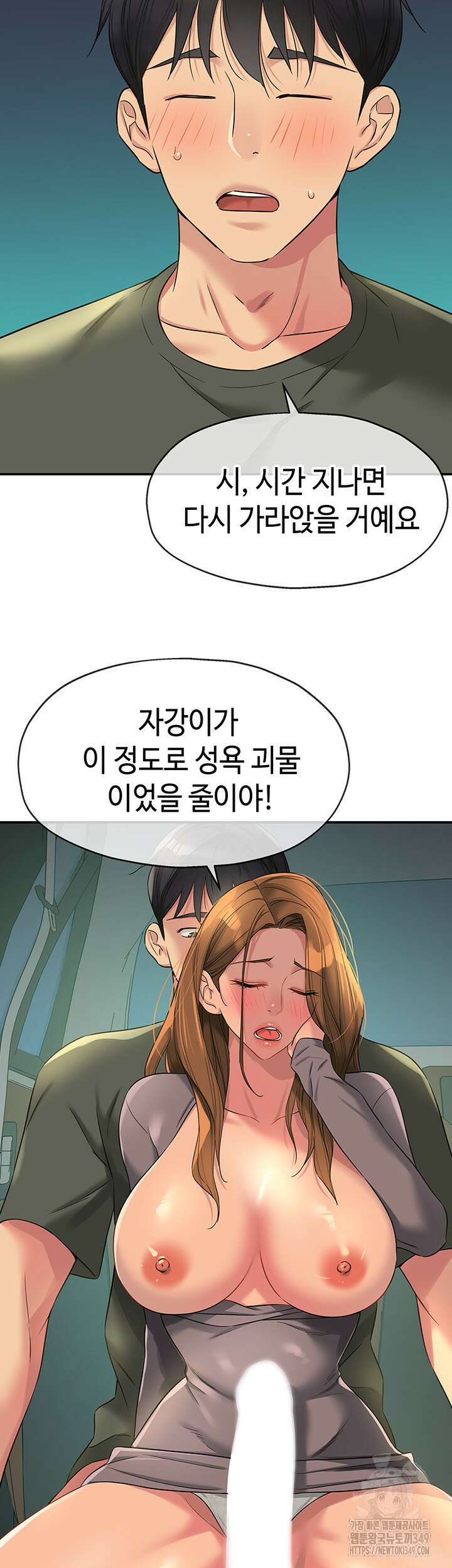 구멍가게, 구멍 열었습니다 95화 34