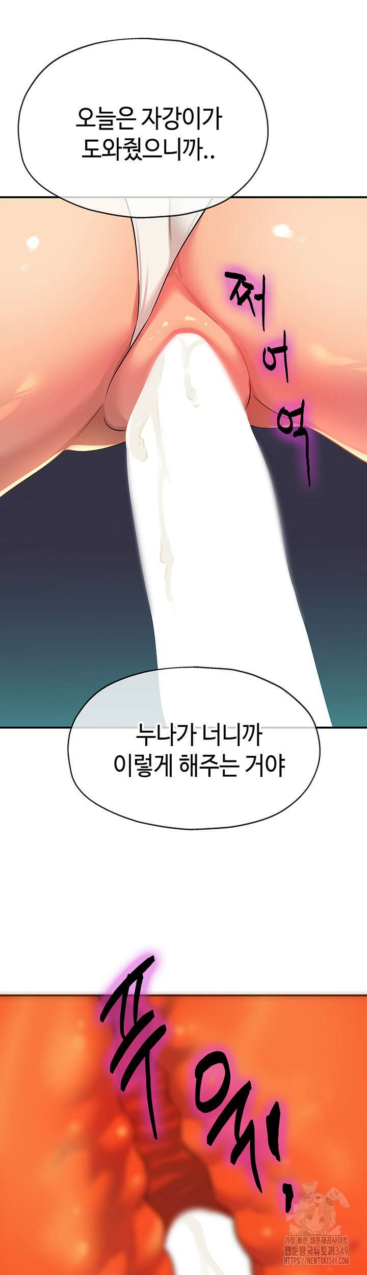 구멍가게, 구멍 열었습니다 95화 37