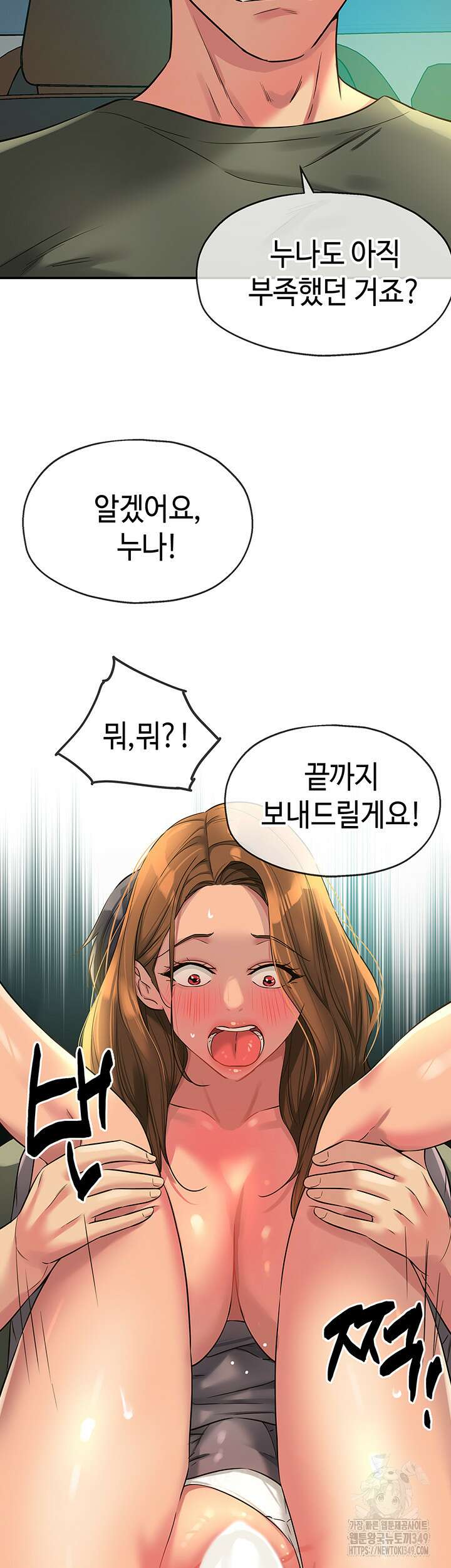 구멍가게, 구멍 열었습니다 95화 44