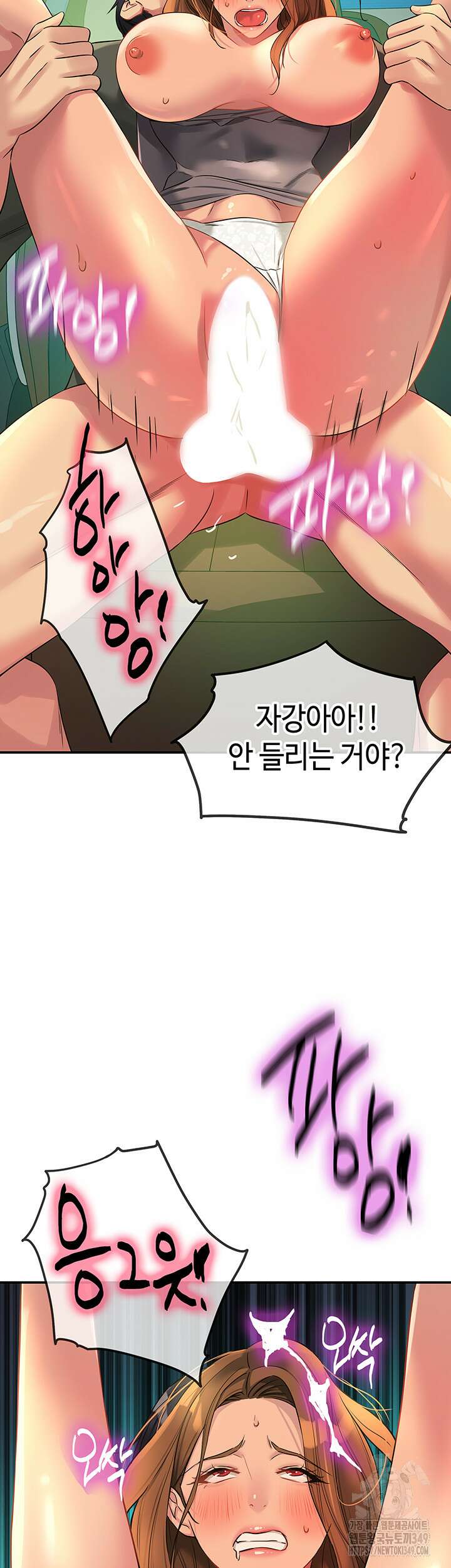구멍가게, 구멍 열었습니다 95화 48