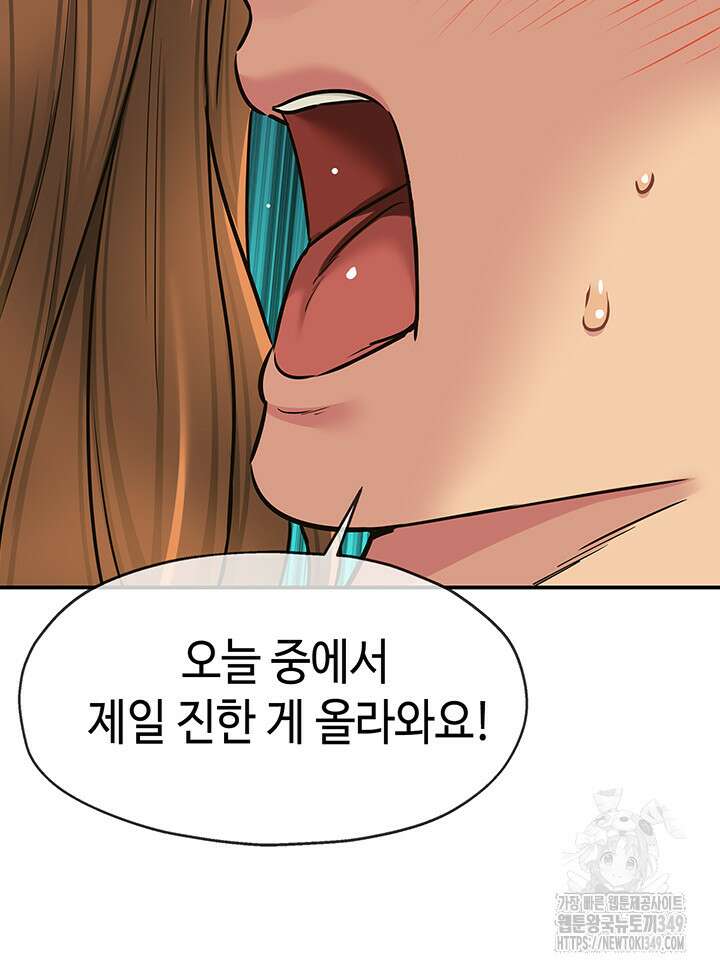 구멍가게, 구멍 열었습니다 95화 50