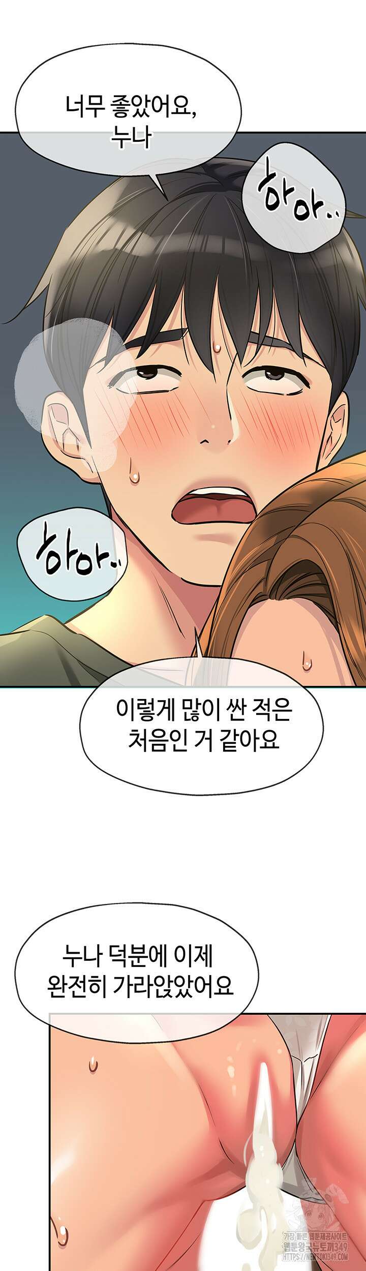 구멍가게, 구멍 열었습니다 95화 56
