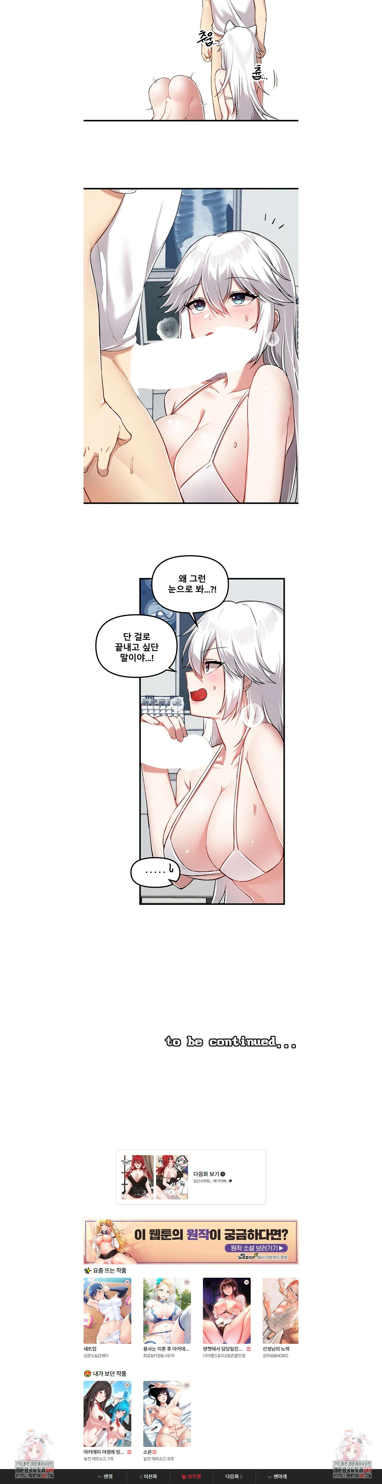 아카데미 야겜에 빙의했다 111화 4