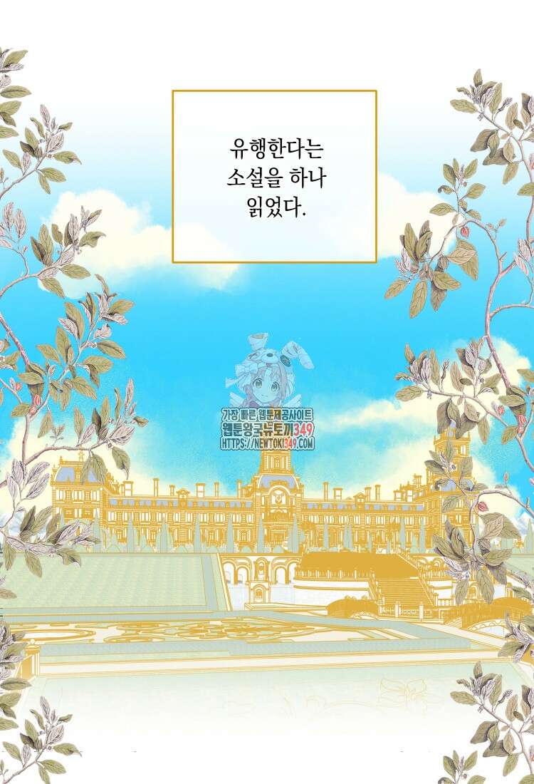 브린니와 빈자리 1화 1