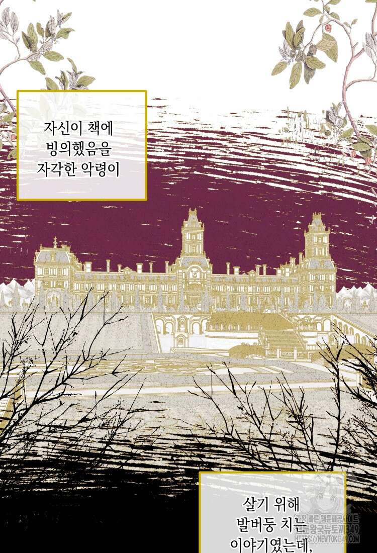 브린니와 빈자리 1화 2