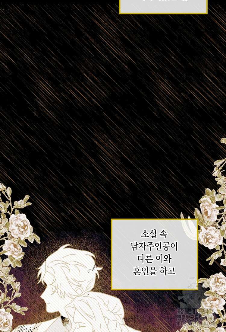 브린니와 빈자리 1화 3