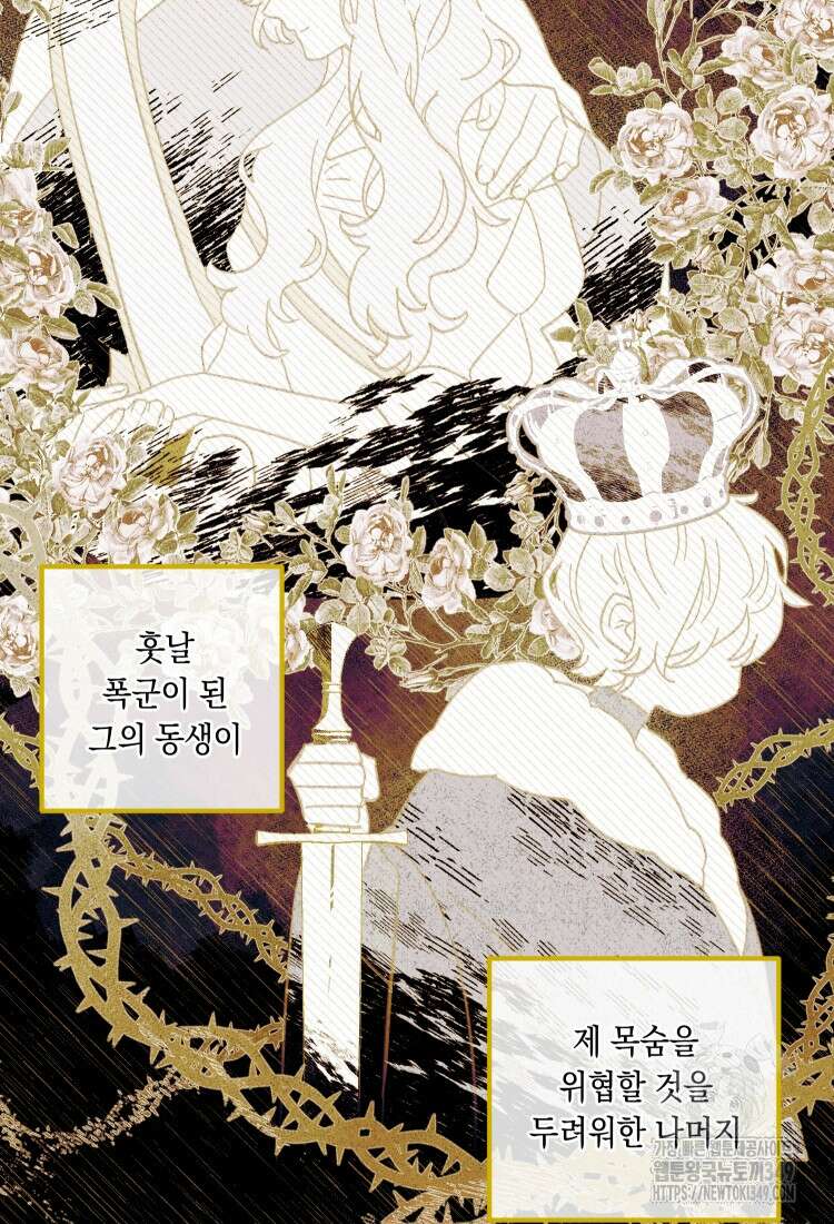 브린니와 빈자리 1화 4