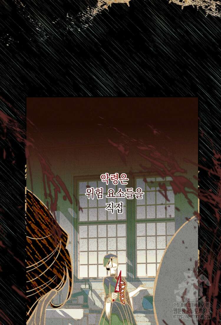 브린니와 빈자리 1화 5