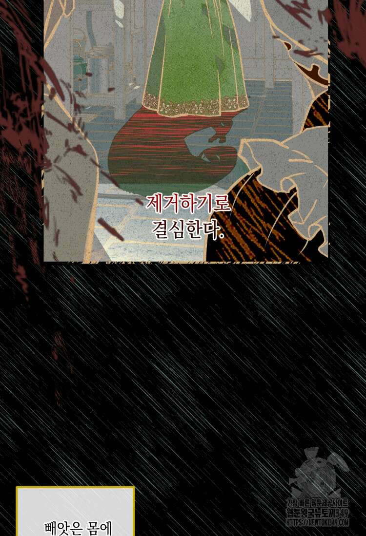 브린니와 빈자리 1화 6