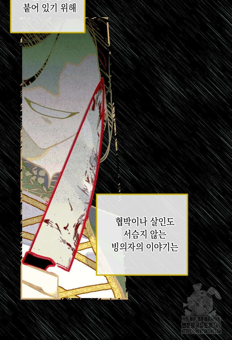 브린니와 빈자리 1화 7